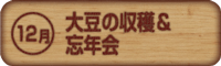 １０月お米のお渡し会＆王国大収穫祭