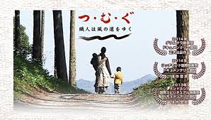 つ・む・ぐ